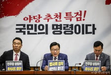 국민의힘 "'수사권 개혁' 여·야·정 테이블 열자…장윤기 사건 청문회 추진"