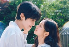 '그대에게 드림' 황인엽X이혜리, 환상의 케미→과몰입 첫사랑 재회 로맨스
