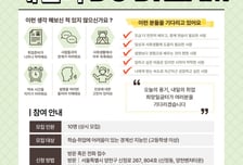 양천구, 경계선 지능인 맞춤형 취업 지원…'희망일굼터'와 협업