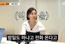 장윤정 "밤일도 하냐며 전화 와"...나이트클럽 사진 도용 피해