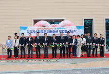 곡성군, '삼기러스틱타운 워케이션' 선포식 개최