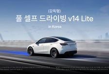 테슬라, 美산 모델3·Y에 FSD 적용…"5년 전 출시 차량에서도 가능"