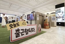 "오늘도 출근햄니다"…신세계百, '정서불안 김햄찌' 팝업 운영
