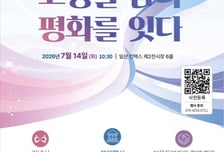 통일부, 오는 14일 '제3회 북한이탈주민의 날' 기념식 개최