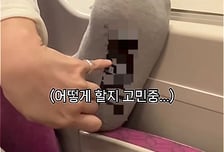 KTX 앞좌석에 발 올리고 '쿨쿨'…146만 조회수 '발바닥 빌런' 퇴치법