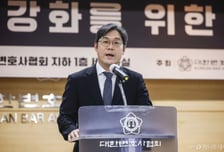 대한변협, 형소법 개정에 검사 보완수사권 제한적 허용 등 5가지 제안