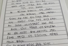 "죽기 전 용서 구하고 싶다"…최서원, 박근혜 향한 자필편지 공개