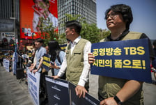 법원, TBS 출연기관 지정 해제 소송 각하 "노조·직원 소송 자격 없다"