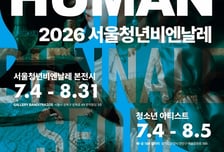 서울청년비엔날레 '청소년 아티스트전' 개막..."자연·환경·관계 다양한 주제"