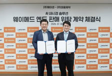 AI 내시경 '웨이메드 엔도' 판매처 넓힌다…웨이센-대웅제약 맞손