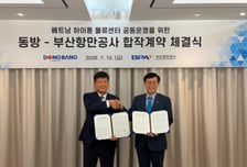 부산항만공사 베트남 하이퐁항에 물류거점 확보