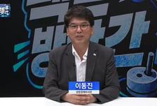 이동진 靑비서관 "성장모멘텀, 일회성 아냐…물가상승 억제에 최선"