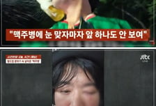 "치노!" 날아든 맥주병…멕시코 탈락 분노? 인종차별 당한 한국인