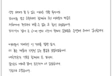 상폐 위기서 "돌연 주가 25% 급등"...모나미 대표 "응원물결 감동"