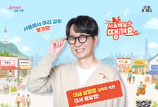 '서울배달+땡겨요' 상반기 매출 819억 달성…'시민 3명중 1명' 회원