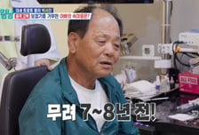 박서진 父, 8년 숨긴 난청 고백 "보청기 비싸 자식한테 미안해서…"