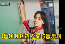 우기, 中 성적 상위 5% 출신 "슈주 콘서트 가려고 전교 5등까지 해봤다"