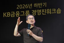 양종희 KB금융 회장 "머니무브는 기회…AI기반 전면 재설계"
