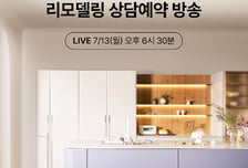 현대홈쇼핑, '리바트 집테리어' 상담 예약방송…최대 1000만원 혜택