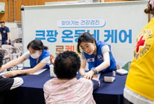 "의료 사각지대 해소"…쿠팡, 해남서 '찾아가는 건강검진' 실시