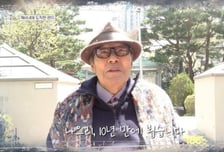 "사랑합니다, 나리"…김성겸 영상에 눈물 흘린 공유