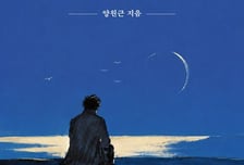 니체는 말했다…"네 인생은 네 선택일 뿐, 남 탓이 아니다"
