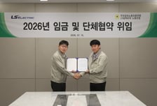 LS일렉트릭, 2년 연속 임단협 무교섭 타결