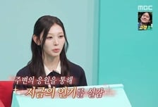 "BTS 정국이 내 이름을?"…리센느 미나미, 11년 아미의 '성덕 순간'