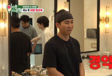 청소 용품만 2억' 브라이언, 서남용 머리카락에 경악 "오 마이 갓"