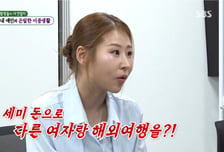 "남친 돈 빌려줬더니 딴 여자와 여행"...박세미 연애 흑역사 '고백'