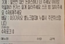 "밑반찬 대신 돈가스 하나 더 주세요"...배달빌런 '주문취소' 협박도