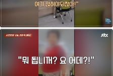"기본을 알아야지" 복지센터 직원에 고래고래…고령 민원인 '공분'