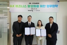 크몽, KMA와 '실행형 AX 교육 모델' 개발…기업 AI전환 사업 넓힌다