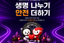 넥센타이어, 헌혈하면 타이어 렌탈 혜택…참여형 사회공헌 확대