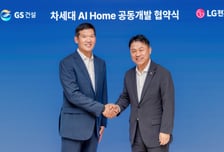 LG전자, GS 자이와 차세대 'AI-로봇 아파트' 만든다