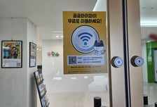 영암군, 공공 와이파이 이용 연 700만건 시대