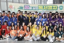 전남광주교육청, '꿈을 실은 독서열차' 운영