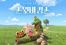 [더벨]닷밀, 글로우사파리 안성점 여름 시즌 리뉴얼 오픈