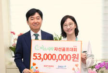 코스닥협회, 취약계층 아동에 의료비 지원… 총 3억7100만원 후원