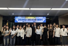동의과학대, 2026년 파란사다리 발대식 개최...재학생 28명 파견