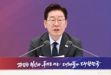 李대통령 "추가세수 '미래대응' 투자재원 활용"…재정운영 3원칙 공개