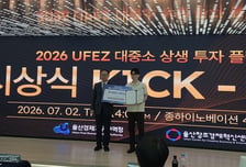 씨더스, '2026 UFEZ 대중소 상생투자 플랫폼' 울산시장상 수상