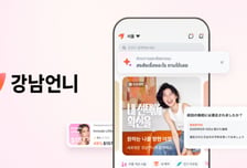 "글로벌 '뷰티 내비게이터' 되겠다"…강남언니, 전면 리브랜딩