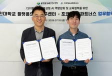 "170만 디지털상공인 AX 지원"…국민대-조코딩AX파트너스 맞손