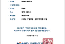 본레이크, 중기부 혁신성장유형 벤처기업 인증 획득