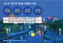 장인화式 포스코 리밸런싱..'국내 유일' 티타늄 구조조정 대상된 이유