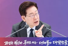 李대통령, 정치권에 일침…"잘못하면 낭떠러지, 잘하기 경쟁" 당부