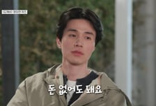 이동욱 "이상형? 돈은 없어도 직업 있어야…내 돈 쓰면 돼"