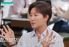 "가장 힘든 순간이었다"…박세리, 부친 고발 기자회견 심경 '울컥'