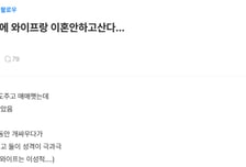 집값 8억→15억 뛰자 사과한 남편...'이혼 위기' 극복한 부부 사연